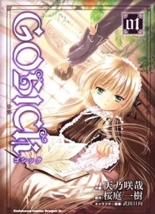 Gosick