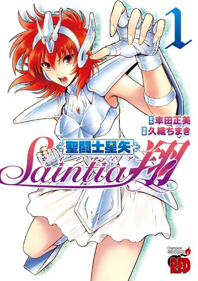 Saint Seiya: Saintia Shou