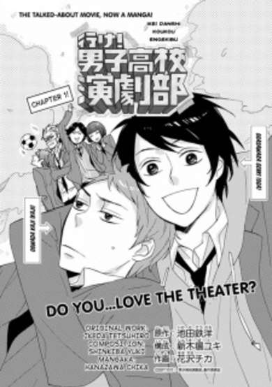 Ike! Danshi Koukou Engekibu image