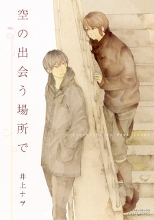 Sora no Deau Basho de