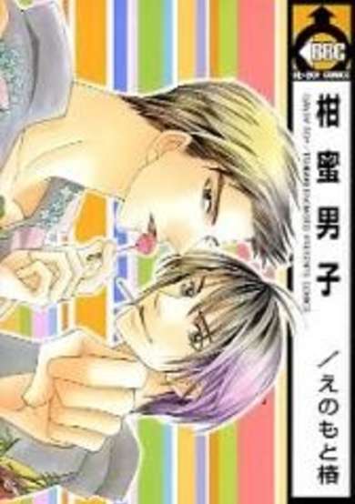 Candy Boy image