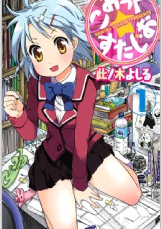 Comic☆Studio