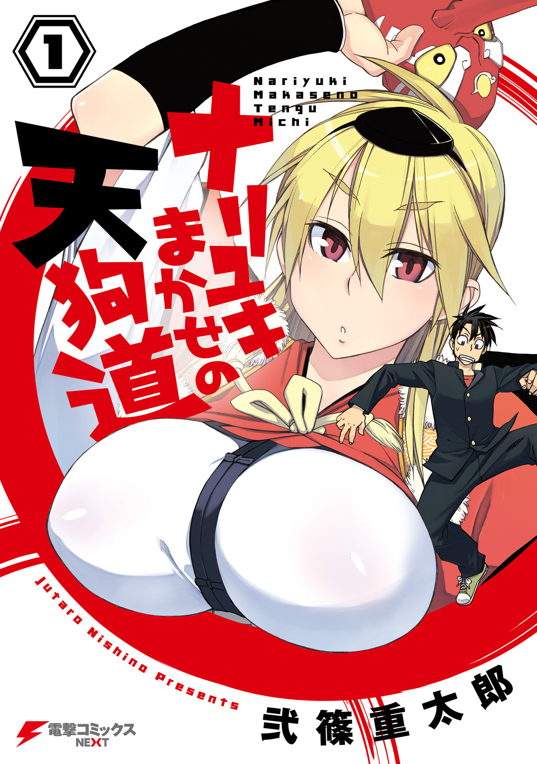 Nariyuki Makase no Tengu Michi