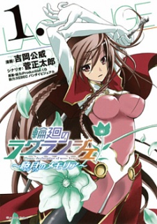 Rinne no Lagrange: Akatsuki no Memoria