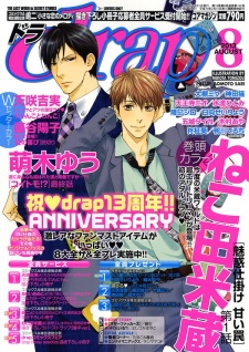 Miwaku Shikake: Amai Wana