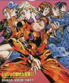 JoJo no Kimyou na Bouken II: Golden Heart/Golden Ring