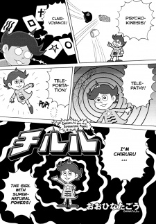 Idenshi Level Tsurugi