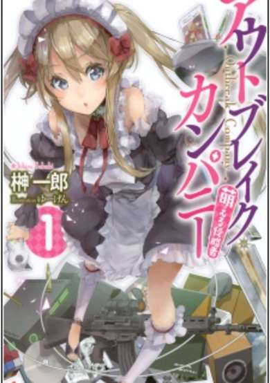 Outbreak Company