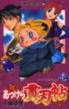 Akkera Kanjinchou