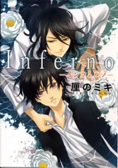 Inferno image