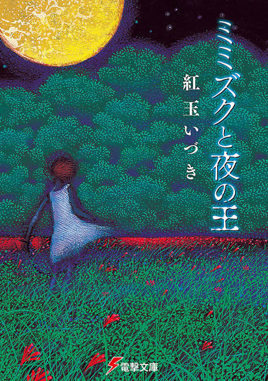Mimizuku to Yoru no Ou image
