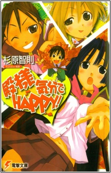 Tonosama Kibun de Happy!