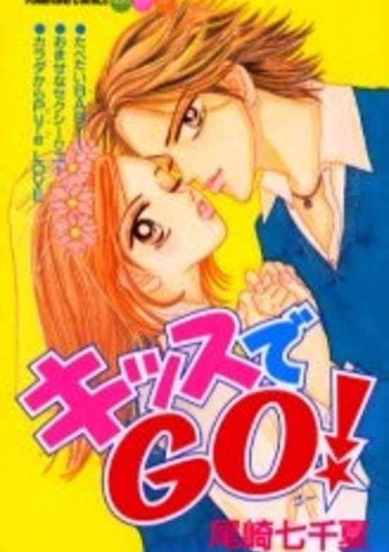 Kiss de Go! cover