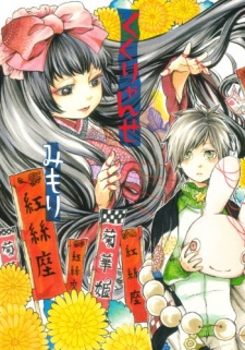 Kukuryanse
