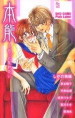 Honnou: Motto Midaretai