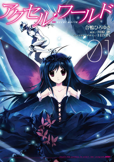 Accel World