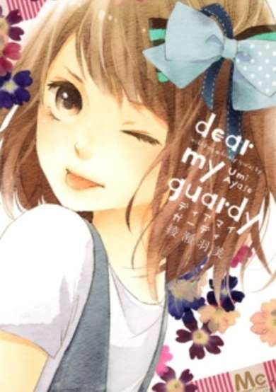 Dear My Guardy image