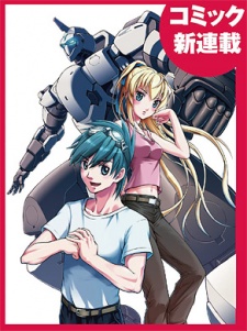 Full Metal Panic! Another