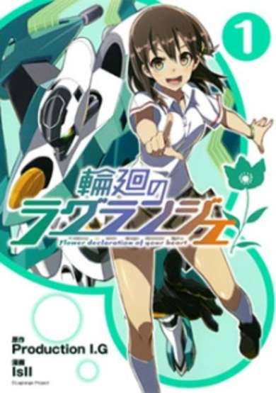 Rinne no Lagrange image