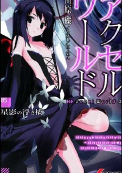 Accel World