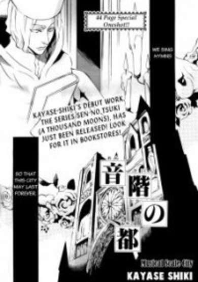 Onkai no To image