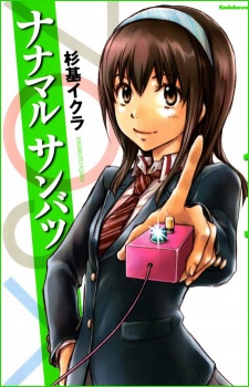 Nana Maru San Batsu