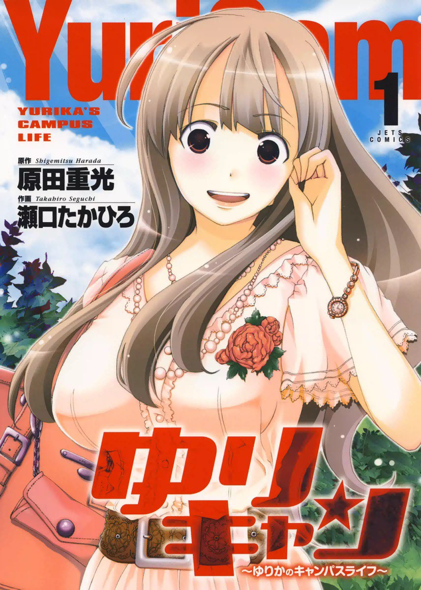 YuriCam: Yurika no Campus Life