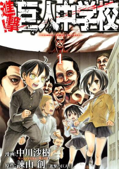 Attack on Titan: Junior High