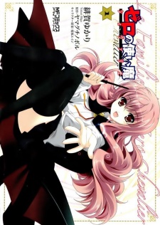 Zero no Tsukaima Chevalier
