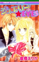 Jewelry★Eyes