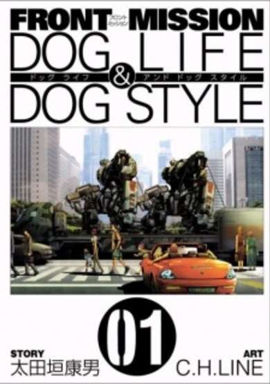 Front Mission: Dog Life & Dog Style