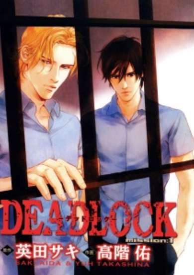 Deadlock