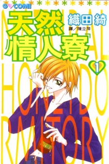 Tennen Hachimitsu Ryou.