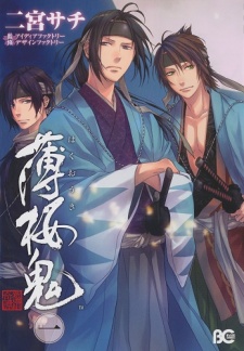 Hakuouki