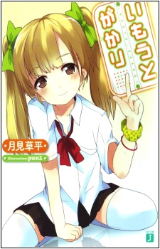 Imouto Gakari