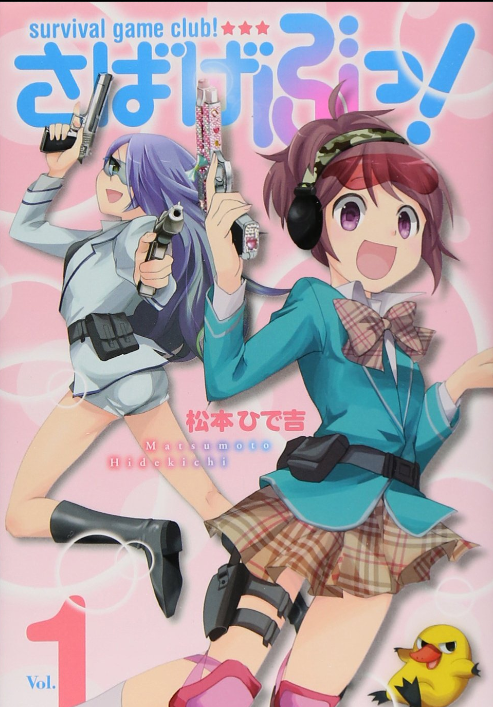 Sabage-bu!