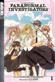 CLAMP Gakuen Kaikigenshou Kenkyuukai Jiken File