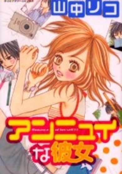 Ennui na Kanojo image
