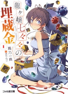 Ryuugajou Nanana no Maizoukin
