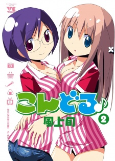 Condol♪