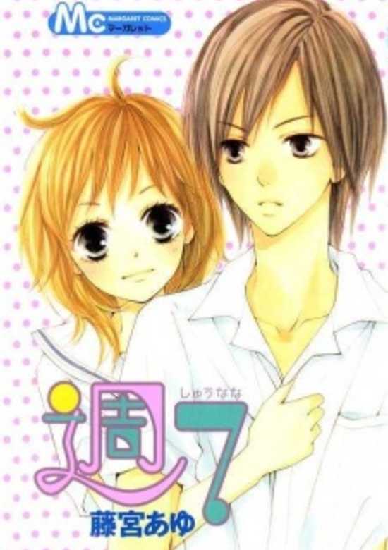 Shuu 7 cover