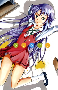 Ushiro no Shindere-san