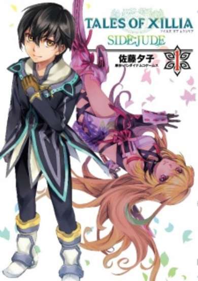 Tales of Xillia: Side;Jude image