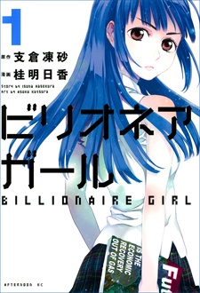 Billionaire Girl