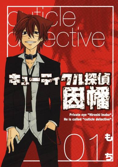 Cuticle Detective Inaba