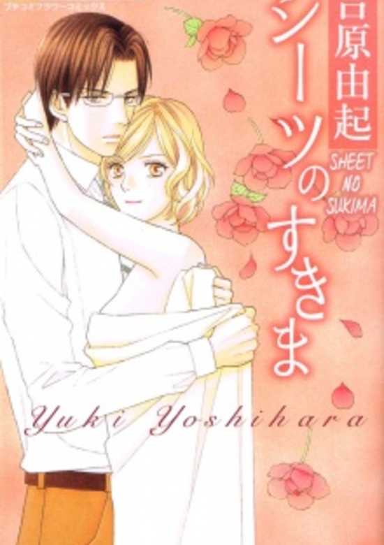 Sheet no Sukima