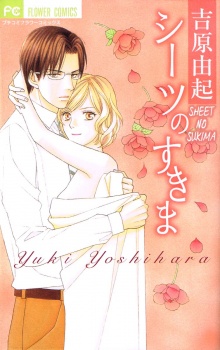 Sheet no Sukima