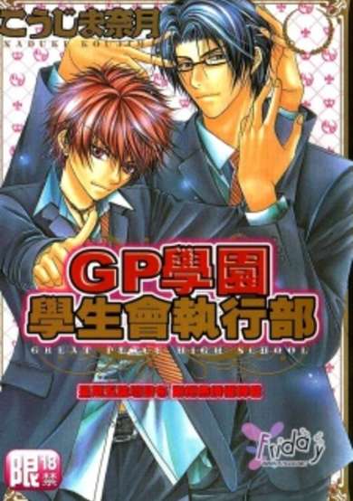 Great Place High School-Student Council image