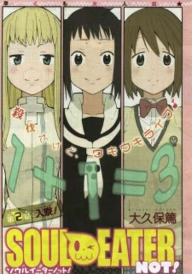 Soul Eater NOT!