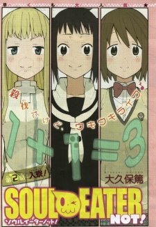 Soul Eater NOT!